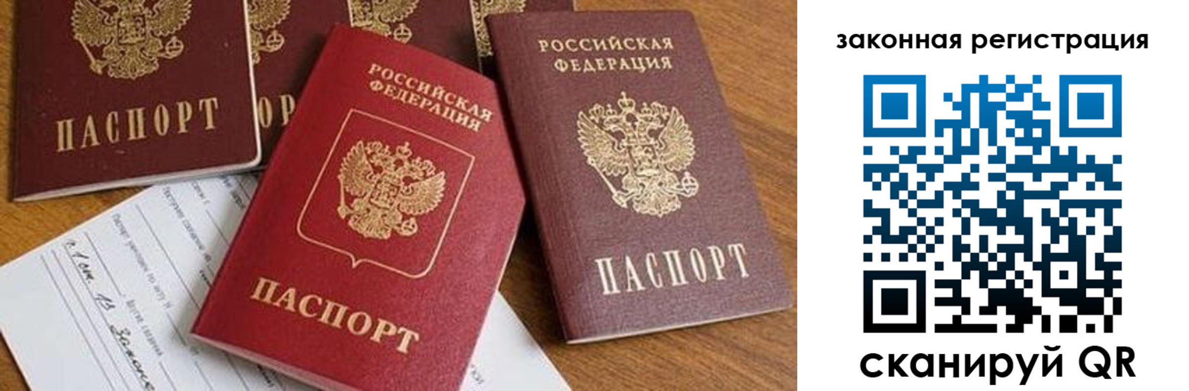 прописка штамп в Волосово