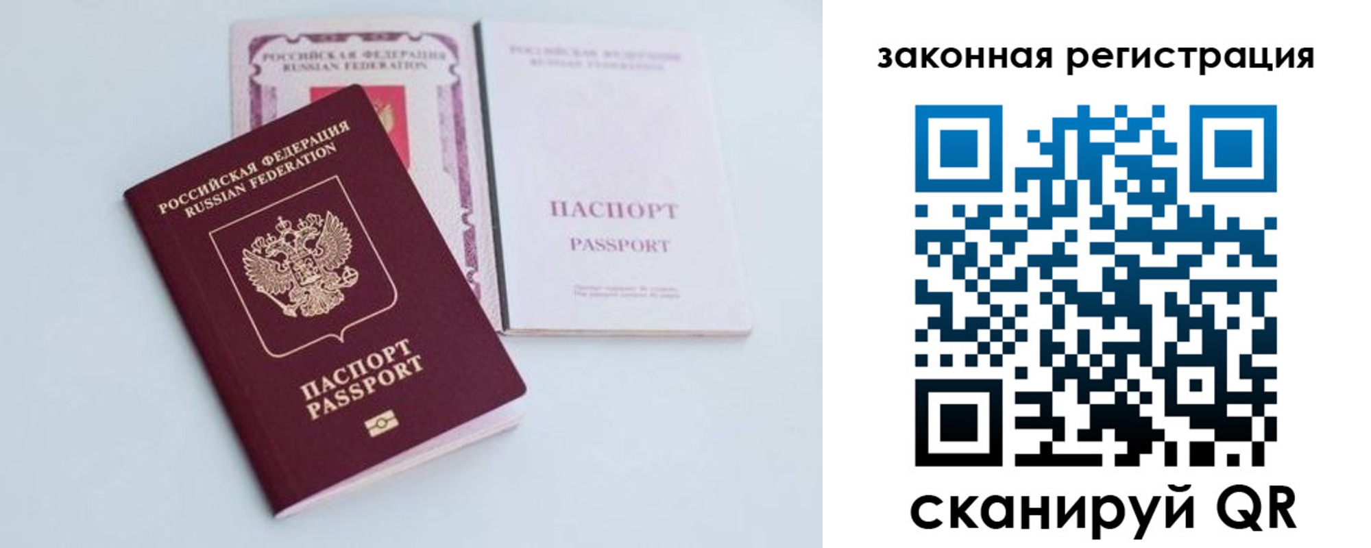 прописка паспорт в Волосово