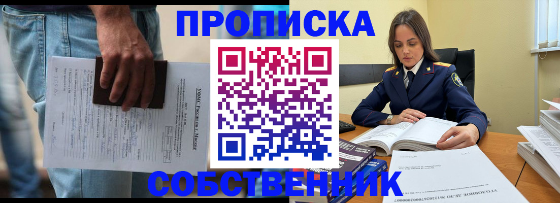 где прописаться в Волосово