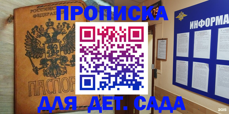 временная регистрация купить в Волосово