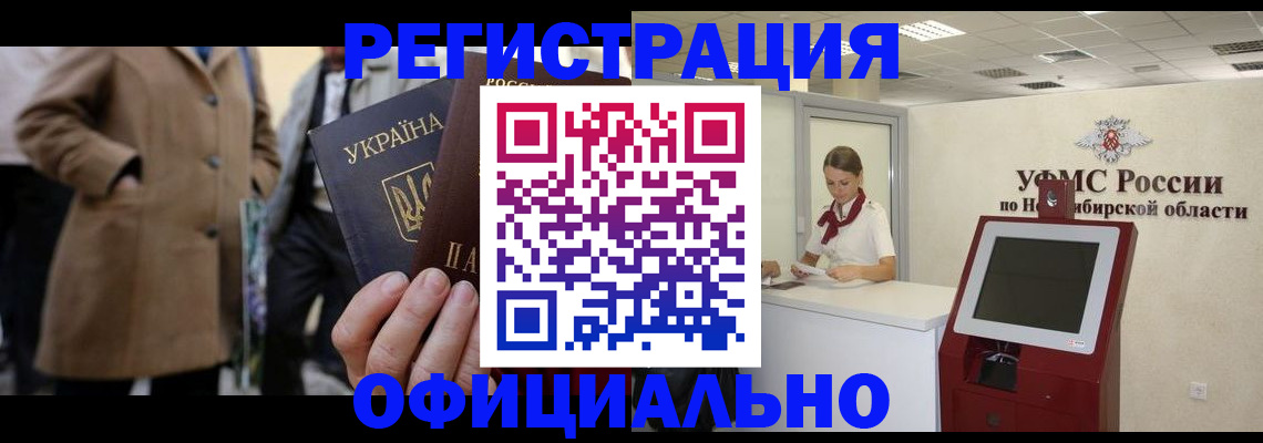 миграционный учет в Волосово