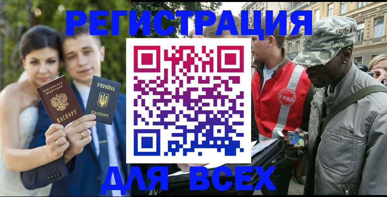 прописка ребенка в Волосово