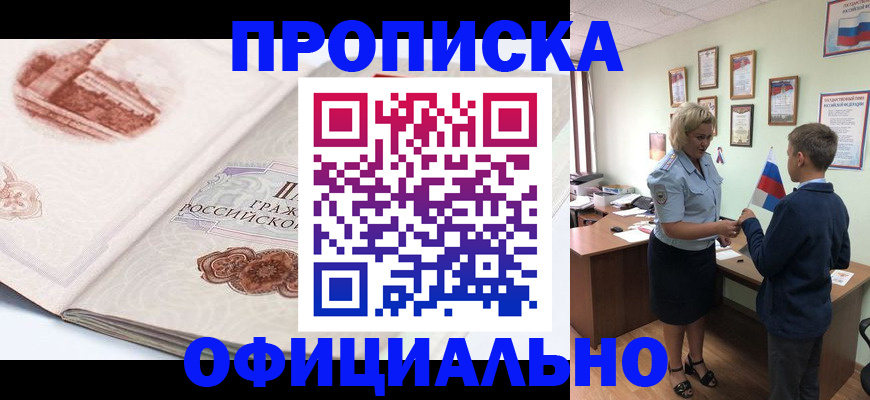 прописка иностранных граждан в Волосово